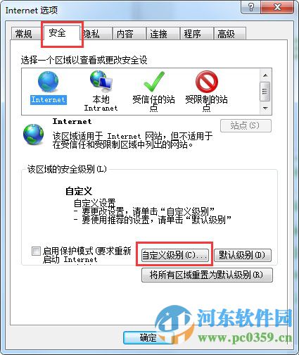 win7 IE瀏覽器禁止網(wǎng)頁(yè)彈窗廣告的方法