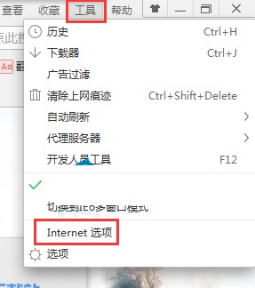 win7 IE瀏覽器禁止網(wǎng)頁(yè)彈窗廣告的方法