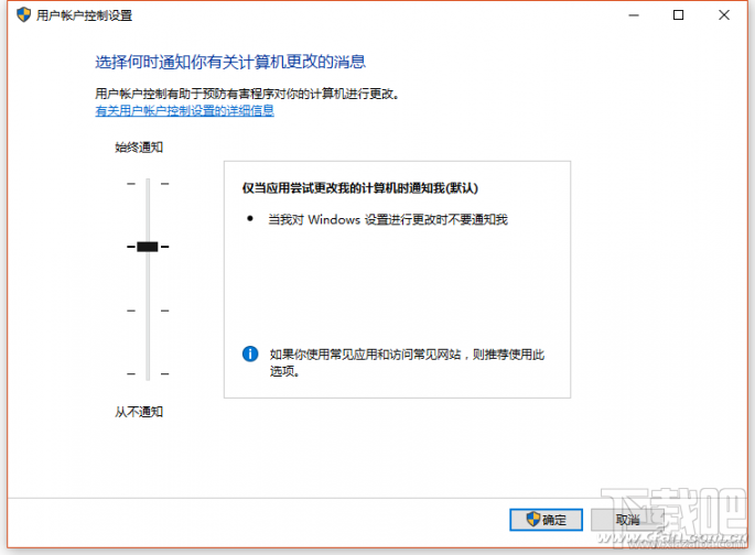 Win10如何提升高到權限？Win10提升高到權限方法