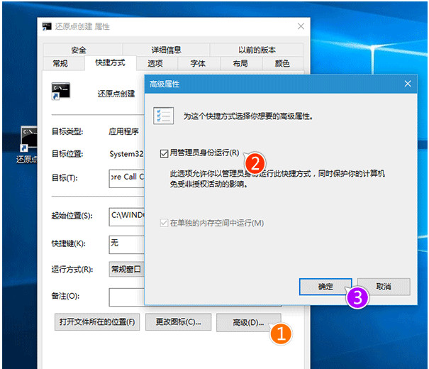 win10還原點在哪設(shè)置?win10創(chuàng)建還原點的方法