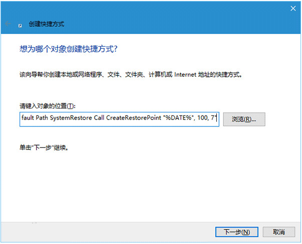 win10還原點在哪設(shè)置?win10創(chuàng)建還原點的方法