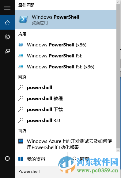 win10系統如何查看上次關機方式？win10查看上次關機方式的方法