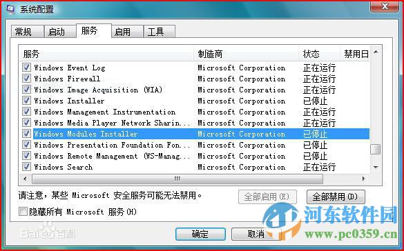 解決win8系統(tǒng)TrustedInstaller.exe進程占用過高的方法