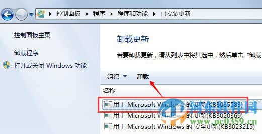 win7/8系統(tǒng)關(guān)閉win10更新推送提示的圖文教程