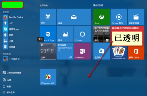 Win10系統如何開啟Aero透明效果?Win10任務欄啟用透明效果的方法