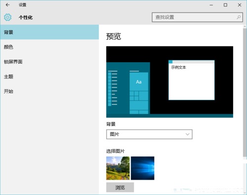 Win10系統如何開啟Aero透明效果?Win10任務欄啟用透明效果的方法