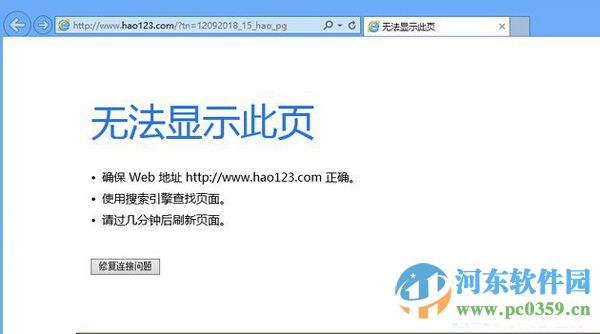 win10瀏覽器總是打不開(kāi)怎么辦?