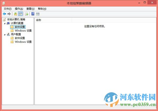win8系統(tǒng)無(wú)法找到組策略的解決方法