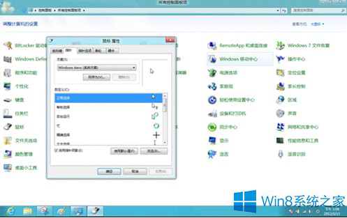 win8鼠標(biāo)設(shè)置在哪里?打開win8鼠標(biāo)設(shè)置的方法