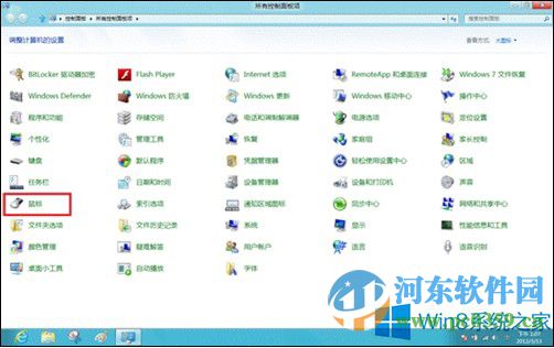 win8鼠標(biāo)設(shè)置在哪里?打開win8鼠標(biāo)設(shè)置的方法