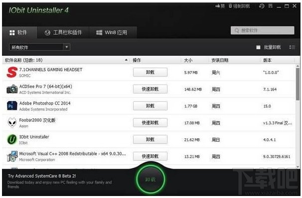 Win10怎么卸掉百度衛士?