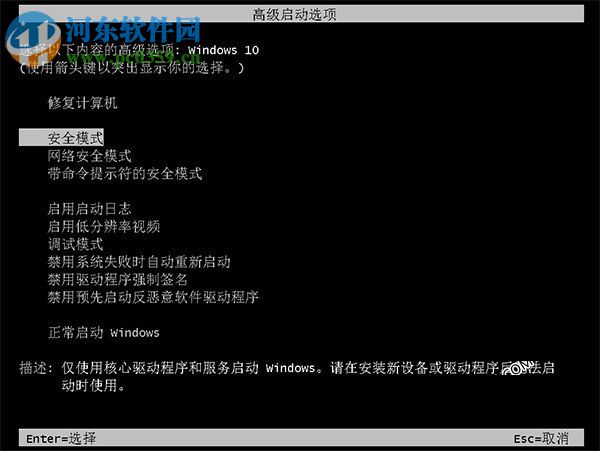 win10如何設(shè)置F8進入安全模式？win10進入安全模式的方法