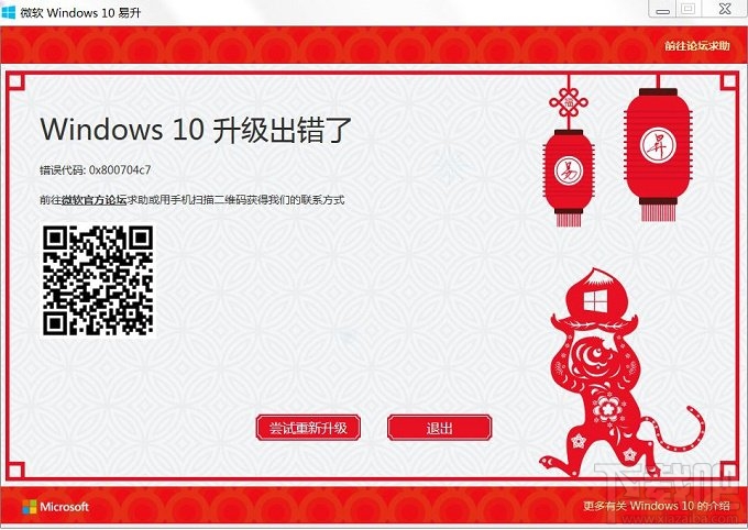 Win10升級(jí)報(bào)錯(cuò)“0x800704c7”怎么辦