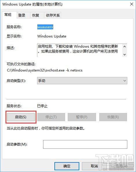 Win10升級(jí)報(bào)錯(cuò)“0x800704c7”怎么辦