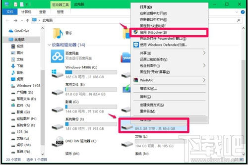 Win10系統(tǒng)加密磁盤和鎖定磁盤的操作方法