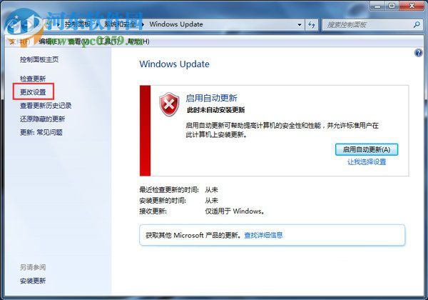 win7電腦出現(xiàn)“drupdate.exe已經(jīng)停止工作”的解決方法