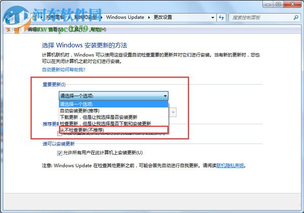 win7電腦出現(xiàn)“drupdate.exe已經(jīng)停止工作”的解決方法