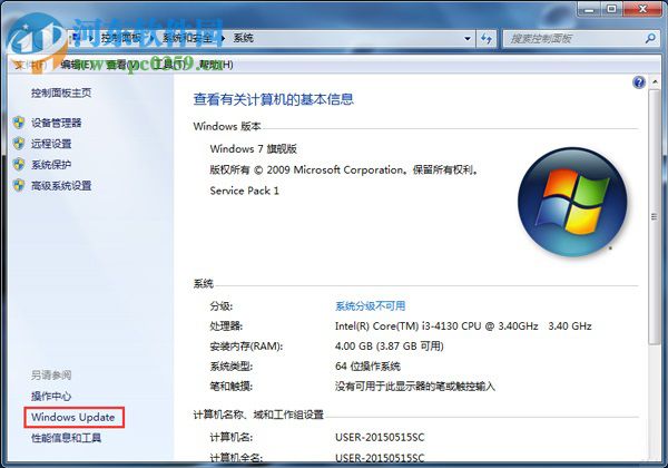 win7電腦出現(xiàn)“drupdate.exe已經(jīng)停止工作”的解決方法