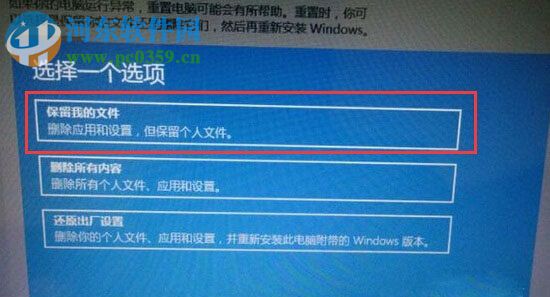 如何還原Win10系統(tǒng)?重置win10系統(tǒng)的功能方法