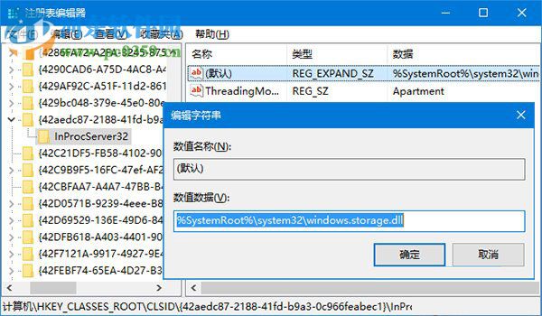 禁止win10系統(tǒng)重啟電腦桌面圖標(biāo)重新排列的方法