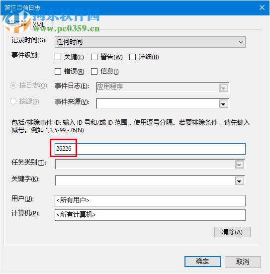 win10系統如何查看磁盤檢測結果？