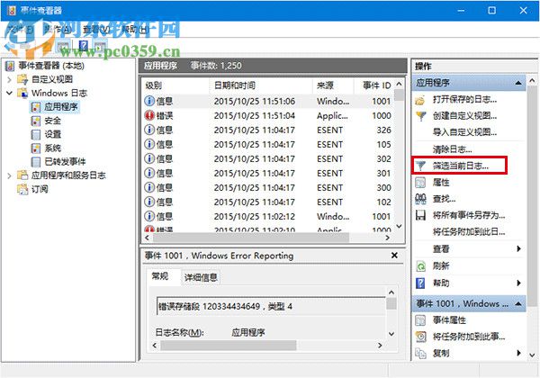 win10系統如何查看磁盤檢測結果？
