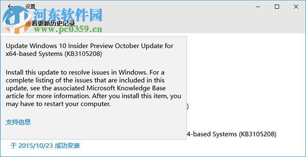 解決win10安裝KB3105208出現(xiàn)藍(lán)屏的方法