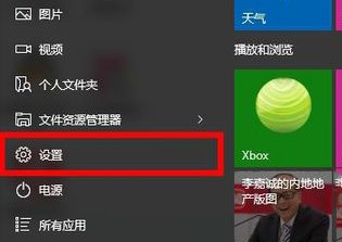 win10系統(tǒng)下恢復(fù)win8開始菜單樣式的方法
