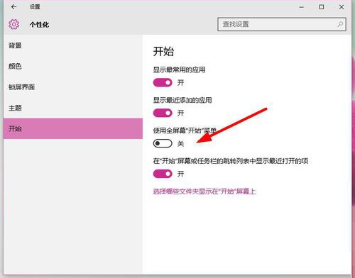 win10系統(tǒng)下恢復(fù)win8開始菜單樣式的方法