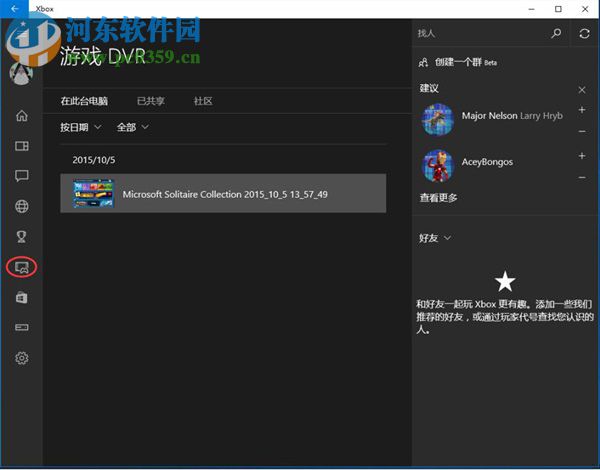 Win10系統(tǒng)下利用Win+G快捷鍵實現(xiàn)快速錄屏的操作方法