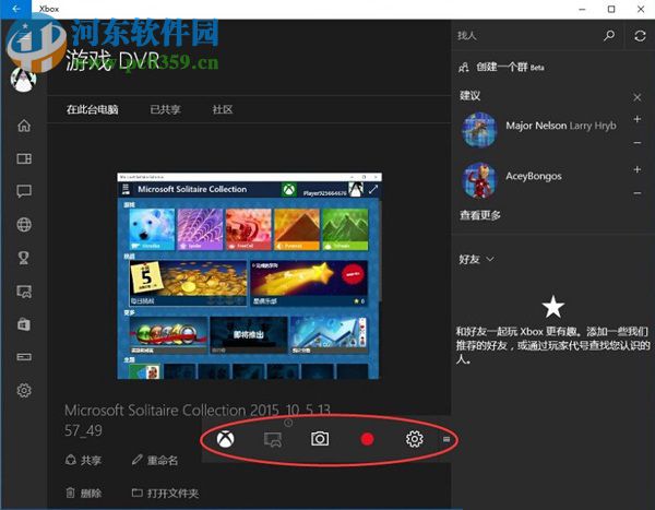 Win10系統(tǒng)下利用Win+G快捷鍵實現(xiàn)快速錄屏的操作方法