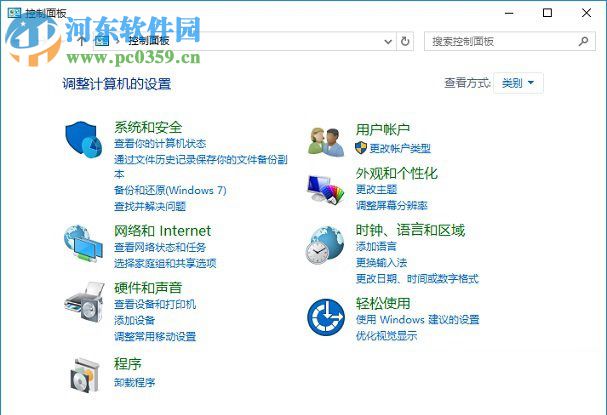 網傳win10控制面板被取消是真的嗎?