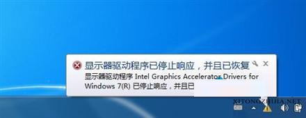 win7出現(xiàn)“顯示器驅(qū)動程序已停止響應 并且已恢復”的解決方法