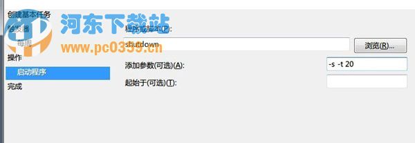 win7自動關(guān)機怎么設(shè)置?win7開啟自動關(guān)機功能的方法