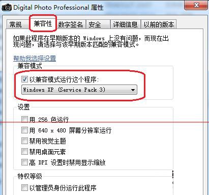 Win7出現