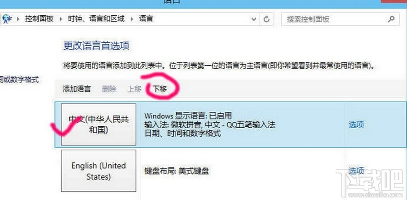 win10怎么刪除輸入法？win10微軟拼音刪除方法