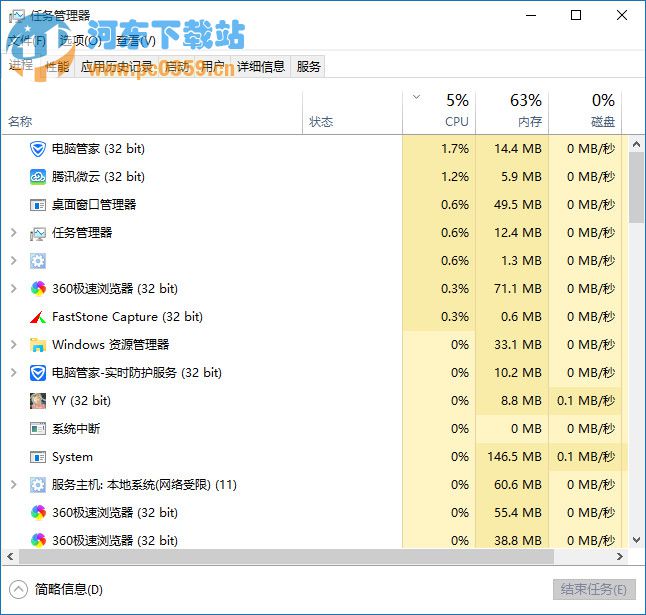 win10后臺進程太多,win10關(guān)閉后臺應(yīng)用程序進程的方法