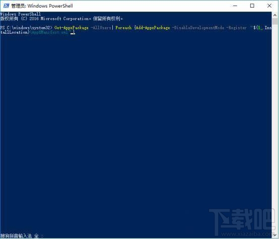 Win10怎么恢復(fù)內(nèi)置應(yīng)用卸載？Win10恢復(fù)內(nèi)置應(yīng)用卸載教程