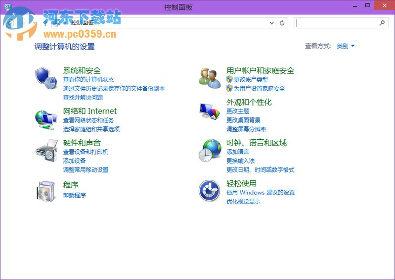 win10控制面板在哪?打開(kāi)win10控制面板的方法