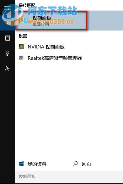 win10控制面板在哪?打開(kāi)win10控制面板的方法