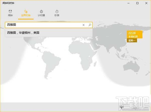 如何設置Win10多時區時鐘？Win10多時區時鐘設置教程