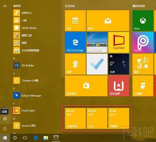 如何設置Win10多時區時鐘？Win10多時區時鐘設置教程