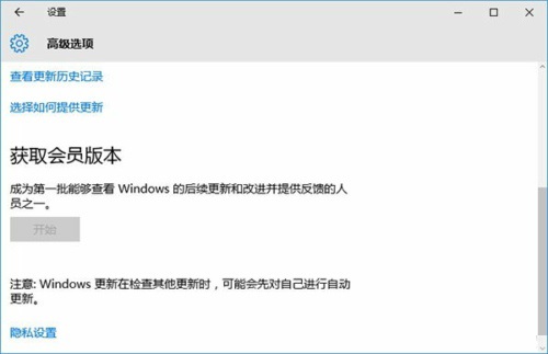 Win10系統(tǒng)如果獲取會員版？獲取win10會員版本的方法