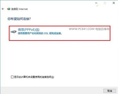 如何創建win10撥號連接？win10創建撥號連接的方法