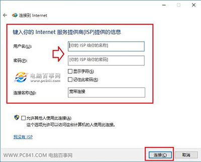 如何創建win10撥號連接？win10創建撥號連接的方法