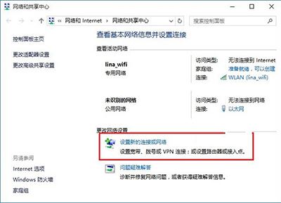 如何創建win10撥號連接？win10創建撥號連接的方法