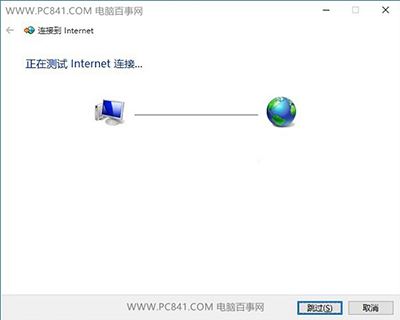 如何創建win10撥號連接？win10創建撥號連接的方法