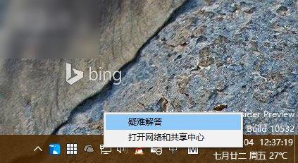 win10系統(tǒng)wifi上網(wǎng)經(jīng)常掉線的問題及解決方法