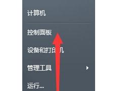 win7系統(tǒng)下如何去除輸入法圖標(biāo)中的CH字樣？
