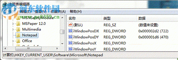 記事本如何增加下劃線？win7記事本增加下劃線的方法